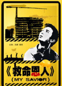 塔萨尔之王第一季在线观看