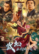 花蝴蝶影视