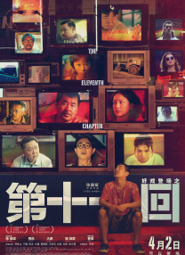 《惊弦》在线观看免费