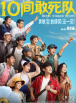 囚禁48天免费观看完整版